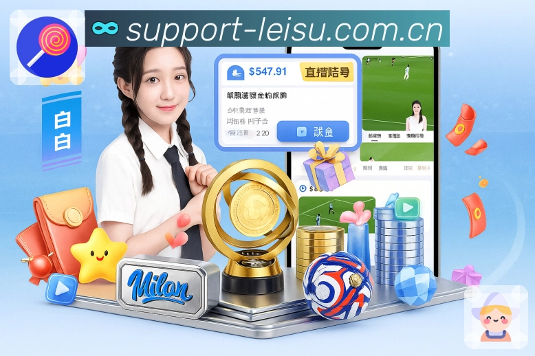 雷速 体育赛事与数据服务平台